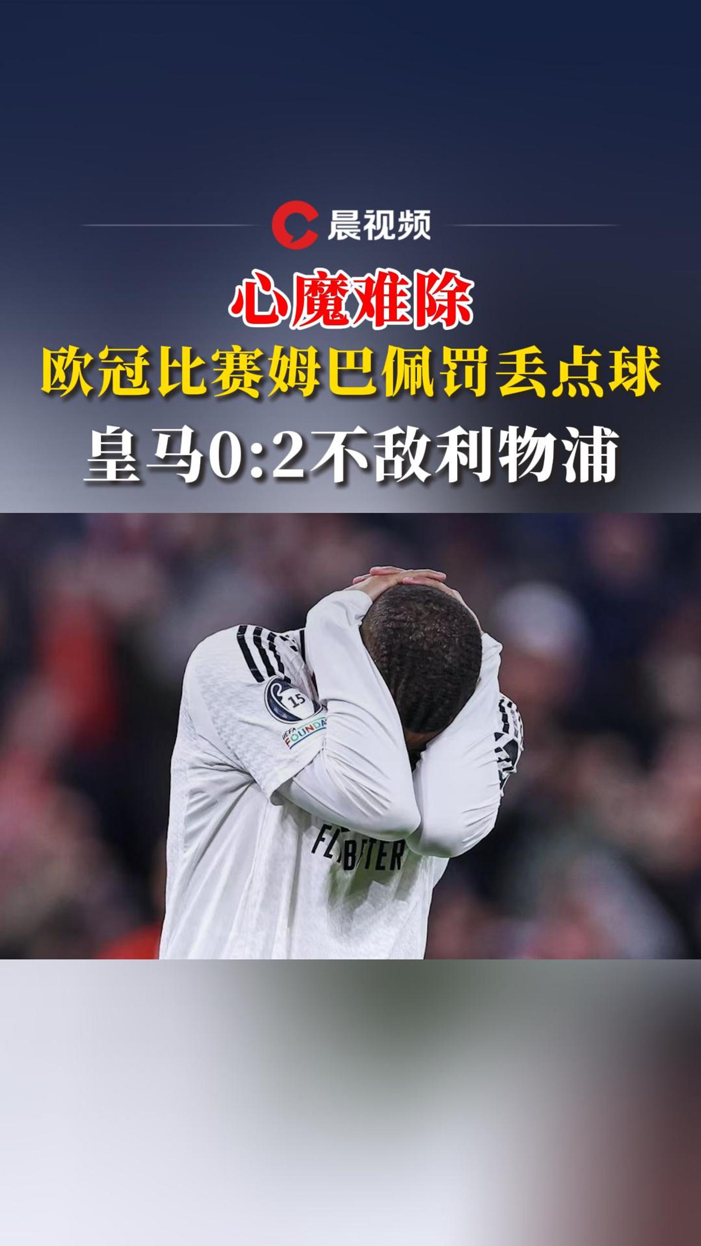 乐鱼体育官网-皇马客场不敌弱旅，前锋近期状态低迷